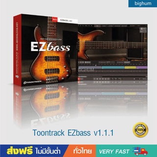 ภาพหน้าปกสินค้าToontrack EZbass v1.1.1 VSTi โปรแกรม / ปลั๊กอิน จำลองเสียงเบส ที่เกี่ยวข้อง