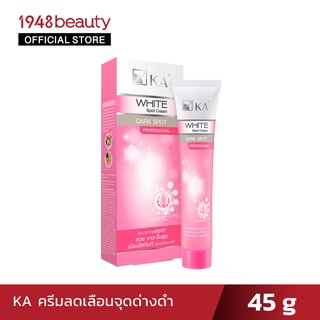 KA ครีมลดรอยดำ ไวท์ สปอท ครีม ขนาด 45 กรัม