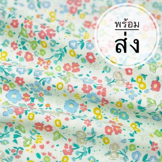 ภาพหน้าปกสินค้าผ้าแบ่งขาย ผ้านำเข้า cotton silk 100% ผ้าน่ารัก เนื้อดี ผ้าDIY ซึ่งคุณอาจชอบราคาและรีวิวของสินค้านี้