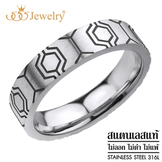 555jewelry แหวนแฟชั่นสแตนเลส สลักรูปหกเหลี่ยมรอบวง ดีไซน์ Unisex รุ่น 555-R072 - แหวนผู้หญิง แหวนผู้ชาย แหวนสแตนเลส (R1)