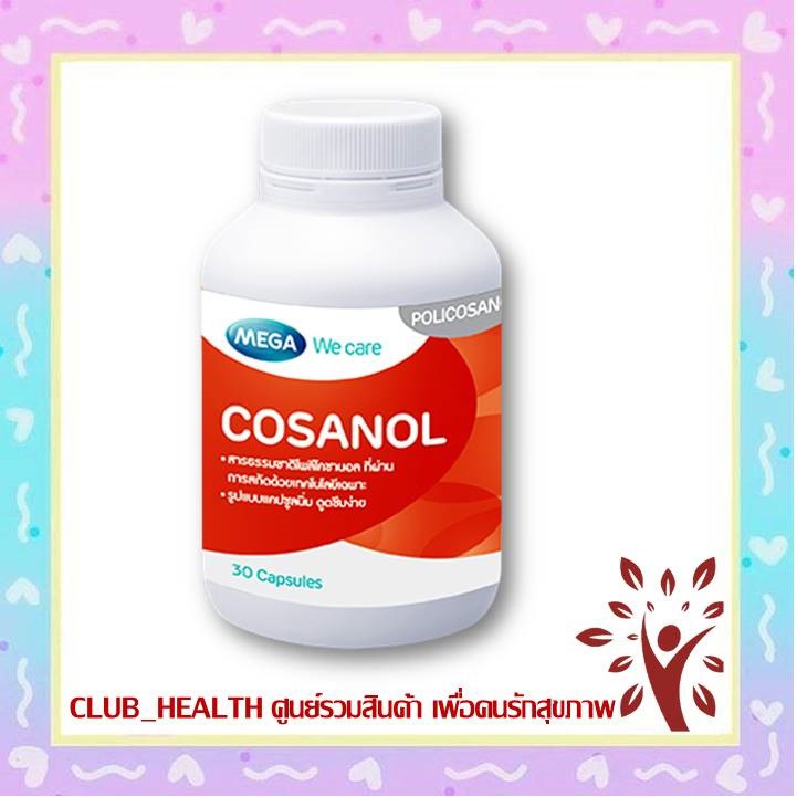 mega-we-care-cosanol-30s-ทางเลือกใหม่จากธรรมชาติ-สำหรับผู้ที่ไขมันโคเลสเตอรอลสูง-cholesterol-ldl-hdl