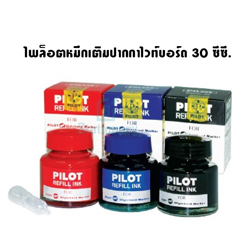 pilot-หมึกเติมปากกาไวท์บอร์ด-30-ซีซี