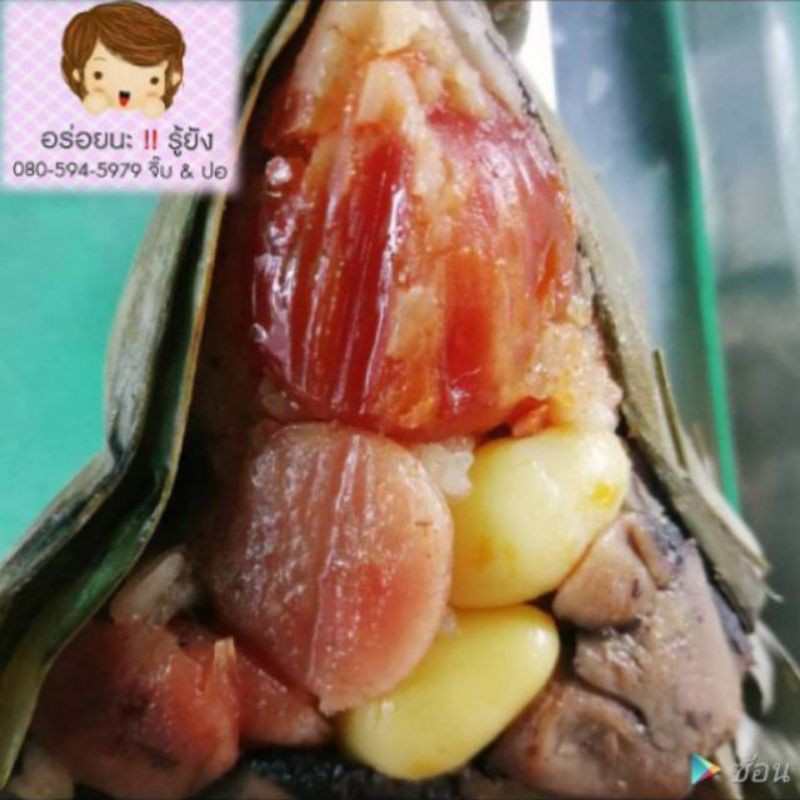 ภาพสินค้าบะจ่างตลาดพลู (อร่อยมาก) จากร้าน aminwat บน Shopee ภาพที่ 1