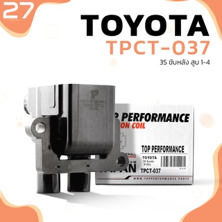 คอยล์จุดระเบิด TOYOTA 3S ขับหลัง สูบ 1-4 ตรงรุ่น 100% - TPCT-037 - TOP PERFORMANCE JAPAN - คอยล์หัวเทียน คอยล์ไฟ