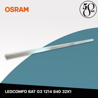 [ ลดพิเศษ ] OSRAM หลอดไฟ LEDCOMFO BAT G3 1214 840 32X1