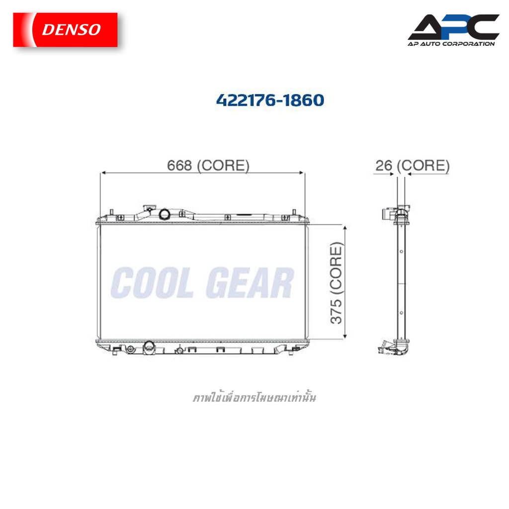 denso-หม้อน้ำ-cool-gear-รถ-honda-civic-1-8-เกียร์ธรรมดา-ปี-2012-2016-422176-1860-19010-r1c-n51