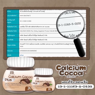 ภาพขนาดย่อของภาพหน้าปกสินค้าCalcium Cocoa Plus โกโก้ สูงไว  ️ส่งฟรี ️ทานง่ายรสชาติโกโก้  ทานง่ายซึมไว เสริมสร้างกระดูก ฟันแข็งแรง เพิ่มความสูง จากร้าน weeratda_shop บน Shopee ภาพที่ 8