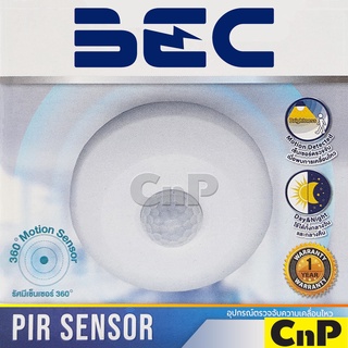 BEC อุปกรณ์ตรวจจับความเคลื่อนไหว MOTION PIR SENSOR ติดเพดาน รุ่น PSI-X100