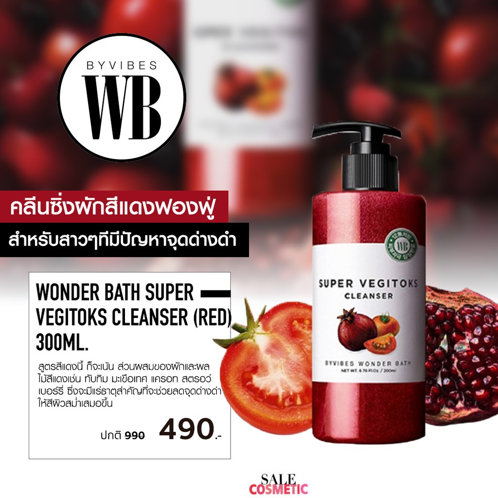 Wonder Bath Super Vegitoks Cleanser (Red) 300ml | Shopee Thailand
