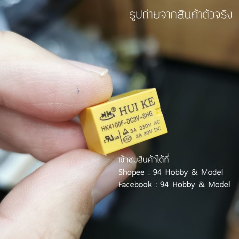 รีเลย์-รถกระป๋อง-แต่งแรง-มี6ขา-ค่าย-hui-ke