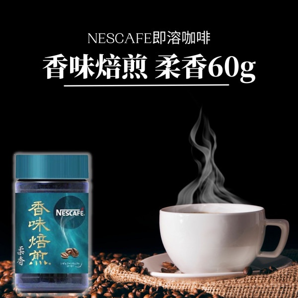 nescafe-koumibaisen-medium-roast-coffee-60g-คูมิไบเซน-มิเดียม-โรสต์-คอฟฟี่-60-กรัม