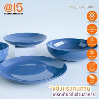 (1 เซ็ท มี 4 ชิ้น) ชุดจาน + ชาม รุ่น NAVY BLUE COLOR (สีน้ำเงินเข้ม) แบรนด์ Srithai Sup