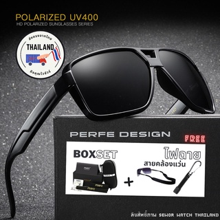 ภาพขนาดย่อของสินค้าแว่นกันแดด UV 400% PERFE รุ่น PE212 + ไฟฉาย + Box Set 7 ชิ้น