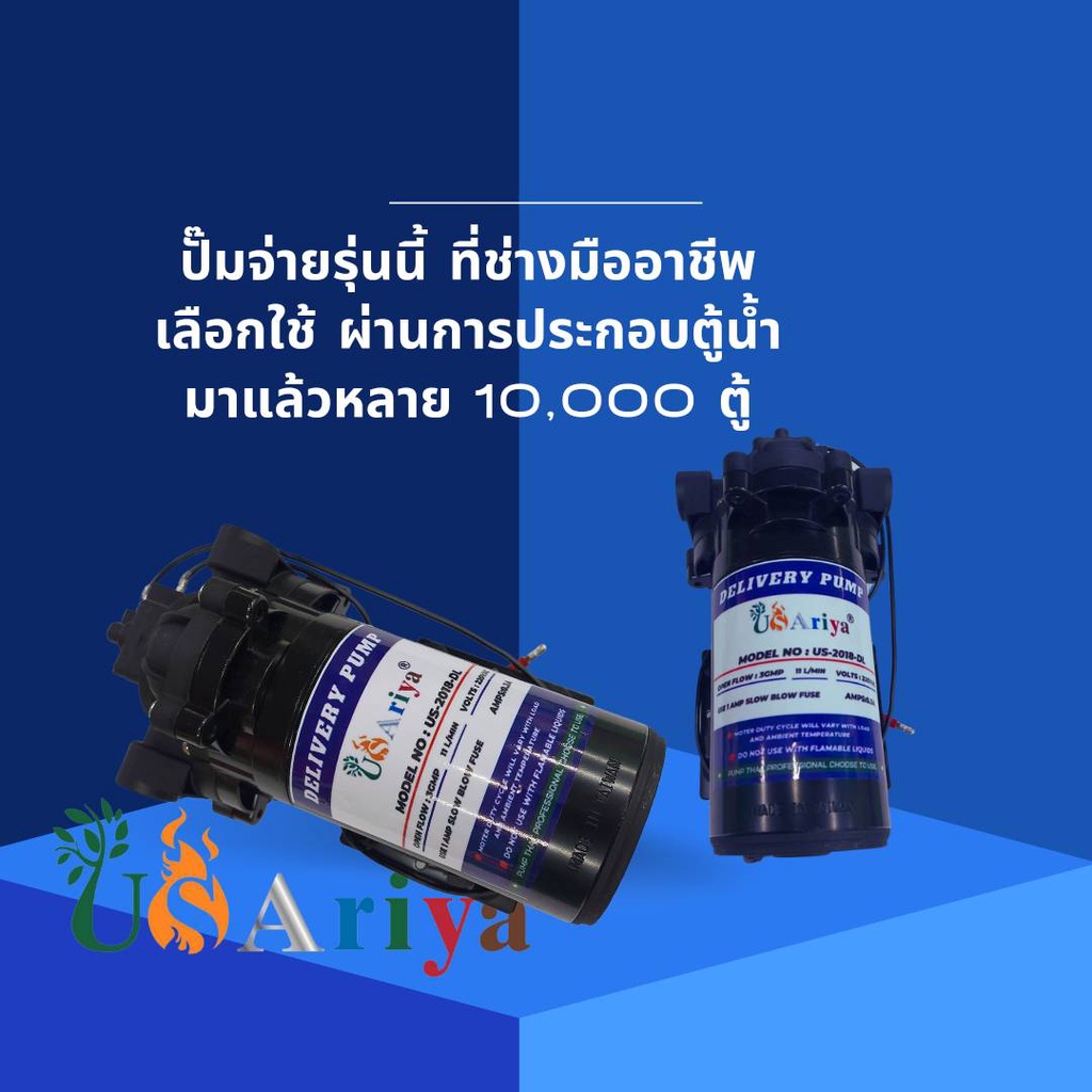 ปั๊มจ่าย-ตู้น้ำดื่ม-หยอดเหรียญ-made-in-taiwan-220v-0-3a-flow11lpm-usariya-ปั๊มจ่ายตู้น้ำ-ปั้มน้ำ-ปั๊มน้ำดื่ม