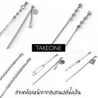 ภาพหน้าปกสินค้าใส่โค้ด TAKEONE29(ลดเพิ่ม 29.-) 🔥เพิ่มลายใหม่🔥สายคล้องหน้ากากสแตนเลสทั้งเส้น 3in1 ที่เกี่ยวข้อง