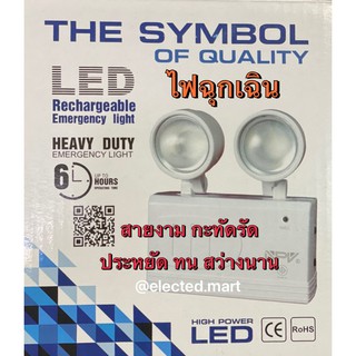 NPV ไฟฉุกเฉิน 4W แสงขาว LED EMERGENCY LIGHT 4W สวย กะทัดรัด แสงปรับทิศทางได้ รอบตัว แบตเตอร์รี่ทนทาน