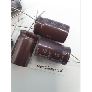 ตัวเก็บประจุ 6800uf 10vcapacitor  พร้อมส่ง ✅️ราคาต่อตัว