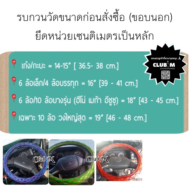 หุ้มพวงมาลัยหนังมุกสีม่วงมี-4-size-เก๋ง-กะบะ-รถบรรทุก-ทุกรุ่น-วัดขนาดก่อนสั่งซื้อ