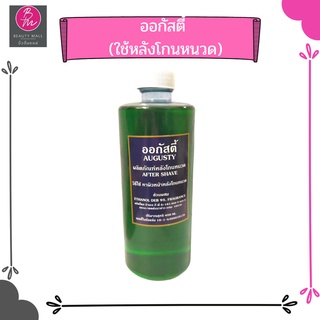 AUGUSTY ออกัสตี้ ผลิตภัณฑ์หลังโกนหนวด AFTER SHAVE. 400 ml.