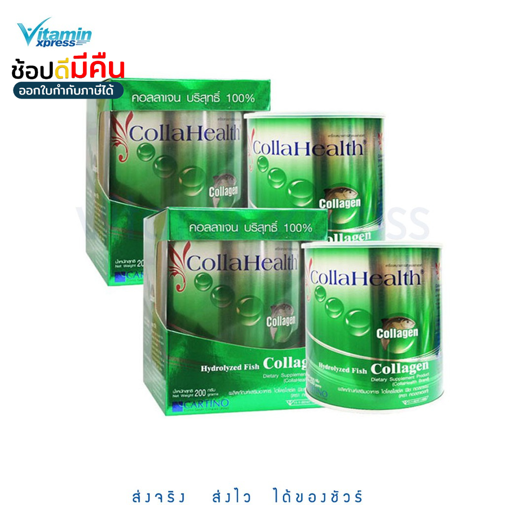 Collahealth Collagen 2 กระป๋อง คอลลาเฮลท์ คอลลาเจนจากปลาทะเล 200g 2 ...