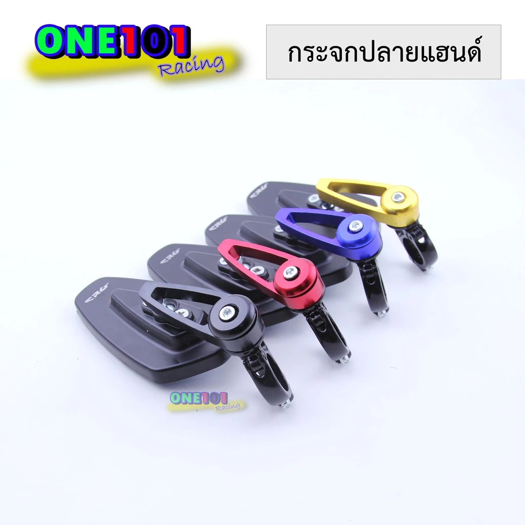 กระจกแต่งปลายแฮนด์ HONDA WAVE