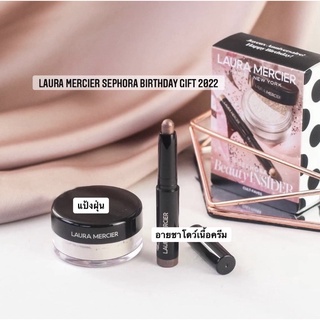 Laura Mercier Beauty Insider Set with Mini Caviar Stick and Translucent Setting Powder