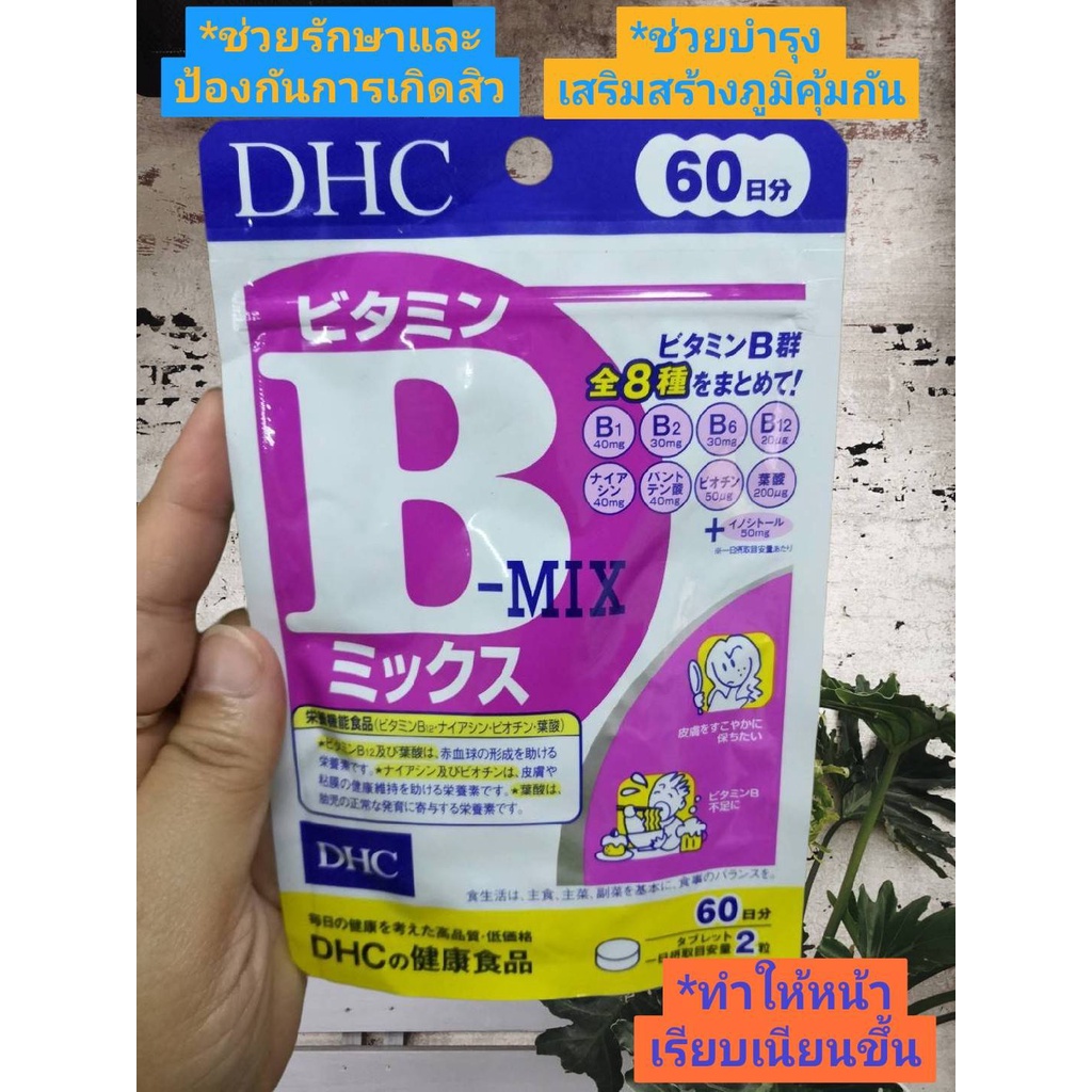 dhc-b-mix-วิตามินบีรวม-60-วัน-vitamin-c-1-000-mg-60-วัน-dhc-supplement-natural-vitamin-e-60-days