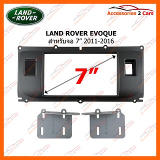 หน้ากากวิทยุรถยนต์ LAND ROVER EVOQUE  2011-2016 รหัส LR-2305G