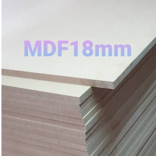 ไม้อัด MDF หนา 18 mm.เอ็มดีเอฟ ไม้แผ่น ตู้ลำโพง ชั้นวางของ  DIY