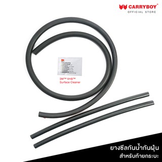 Carryboy ยางกันน้ำและกันฝุ่นขอบท้ายกระบะ ใช้ได้กับรถกระบะทุกรุ่น