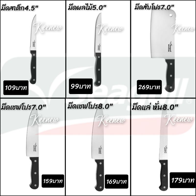 ชุดมีด-เลือกได้ตามการใช้งาน-พร้อมส่งด่วน-24ชม