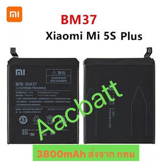 แบตเตอรี่ Xiaomi Mi 5S Plus 3800mAh ส่งจาก กทม