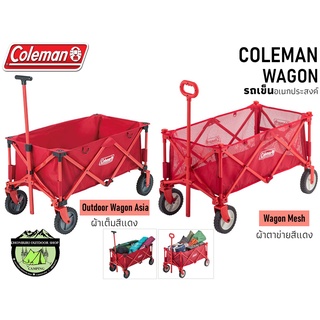 Coleman Wagon รถเข็นขนของบรรทุกของพับเก็บได้เล็ก