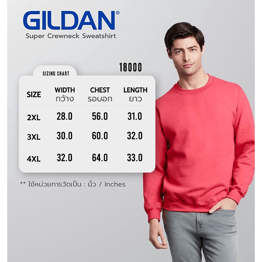 ภาพสินค้าGILDAN ซุปเปอร์ เฮฟวี่เบลนด์ เสื้อสเวตเตอร์ - เทาอ่อน สปอร์ตเกรย์ 95H จากร้าน gildan_brands_thailand บน Shopee ภาพที่ 7