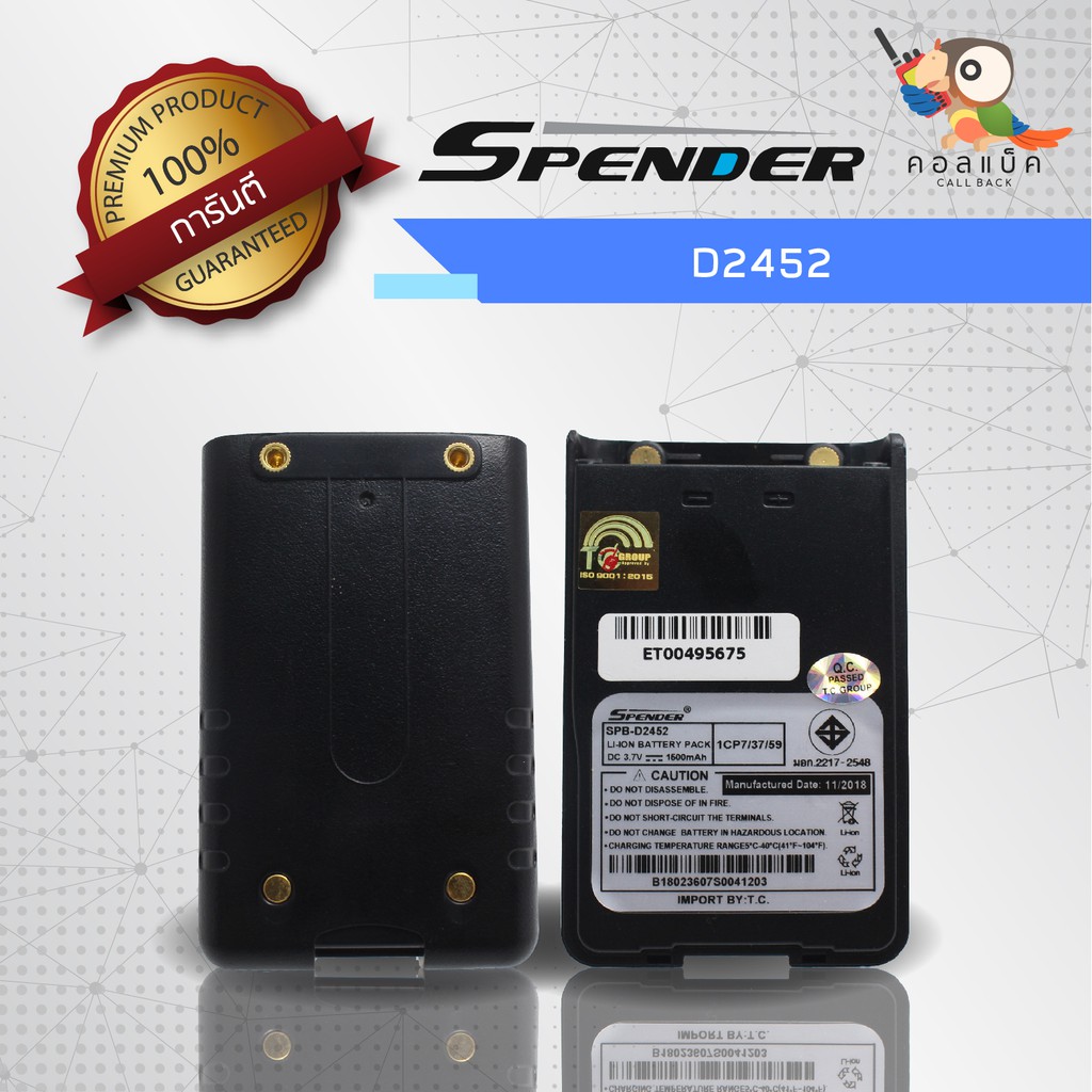 แบตเตอรี่-spender-รุ่น-d2452