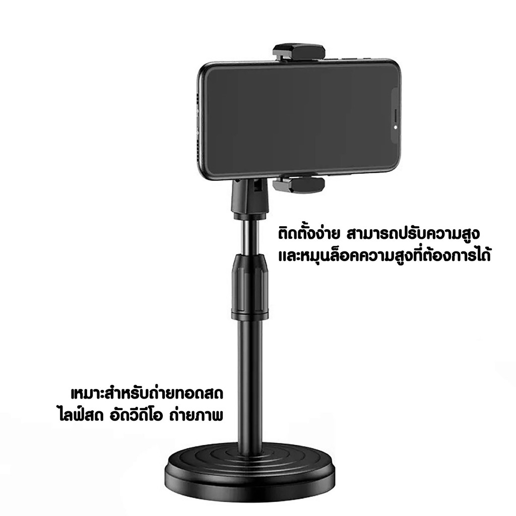 ภาพหน้าปกสินค้าขาตั้งโทรศัพท์มือถือ ที่ตั้งโทรศัพท์มือถือไลฟ์สด professional microphone stand ปรับสูงต่ำก้มเงยได้