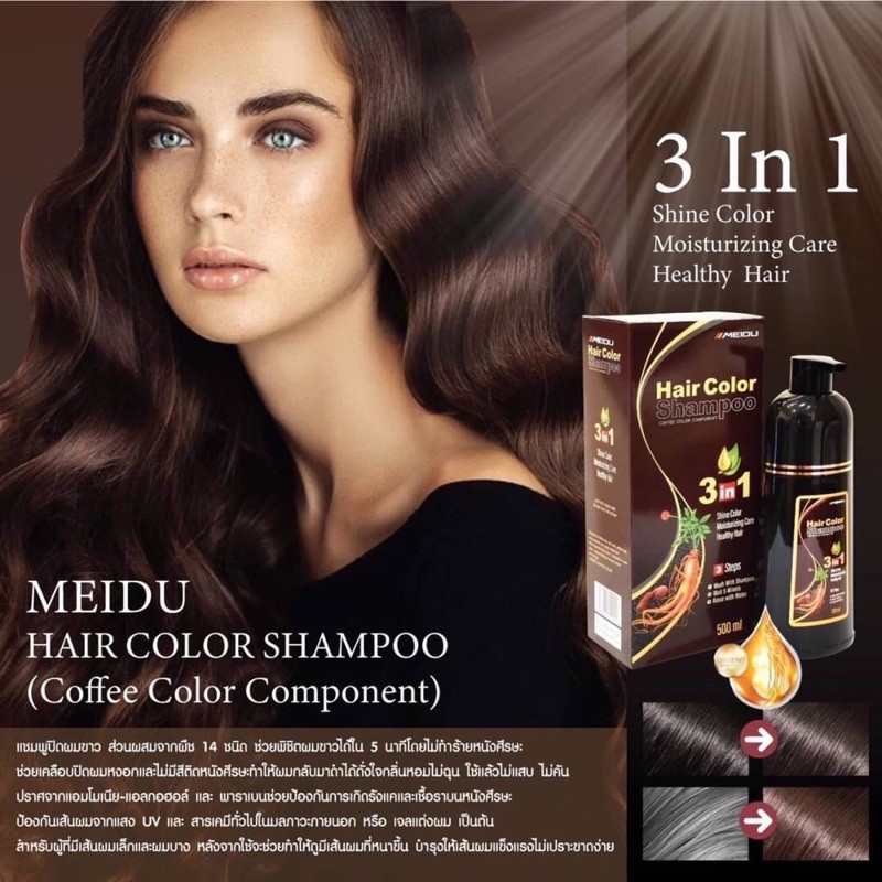 ac-พร้อมส่ง-meidu-hair-dye-shampoo-แชมพูปิดผมขาว