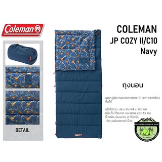 Coleman JP COZY II/C10 Navy ถุงนอนอุณหภูมิสะดวกสบาย: 10 ℃