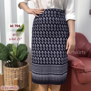 ภาพหน้าปกสินค้าartskirts กระโปรงทำงาน ผ้าไทยลายขอ กระโปรงผู้หญิง รหัส 007-704/007-705/007-706 ซึ่งคุณอาจชอบสินค้านี้