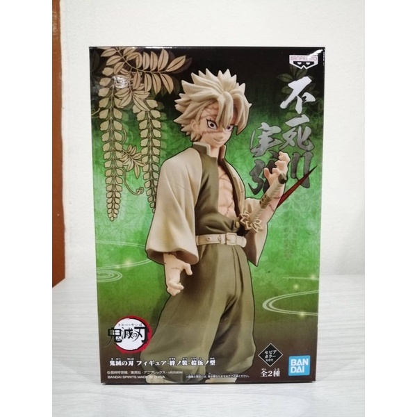 sale-dfx-ซาเนมิ-sanemi-สีพิเศษ-งานแท้-lot-ดาบพิฆาตอสูร-kimetsu-no-yaiba