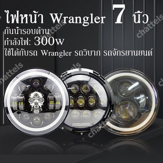 7 นิ้ว โปรเจคเตอร์ ไฟหน้า Led สําหรับรถจักรยานยนต์ Jeep ไฟหน้า มอเตอร์ไซค์ เลนส์ลูกแก้ว ไฟหน้ารถคลาสสิกขนาดใช้ทั้งมอไซค์