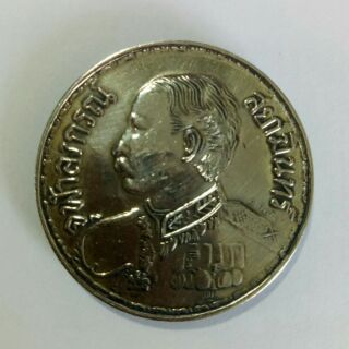 เหรียญ ร.5 เนื้ออัลปาก้า