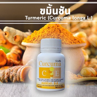 ภาพขนาดย่อของภาพหน้าปกสินค้าส่งฟรี ขมิ้นGiffarine ขมิ้นชัน กิฟฟารีน Curcuma C-E GIFFARINE กรดไหลย้อน ท้องอืด ท้องเฟ้อ จุกเสียด โรคกระเพาะ จากร้าน monnygiffarine บน Shopee ภาพที่ 2