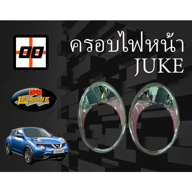 le-kone-ครอบไฟหน้า-nissan-juke