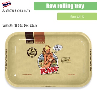 ถาดโรล ลาย Raw Girl Raw metal rolling tray life saver Raw rolling ถ้าสำหรับโรล