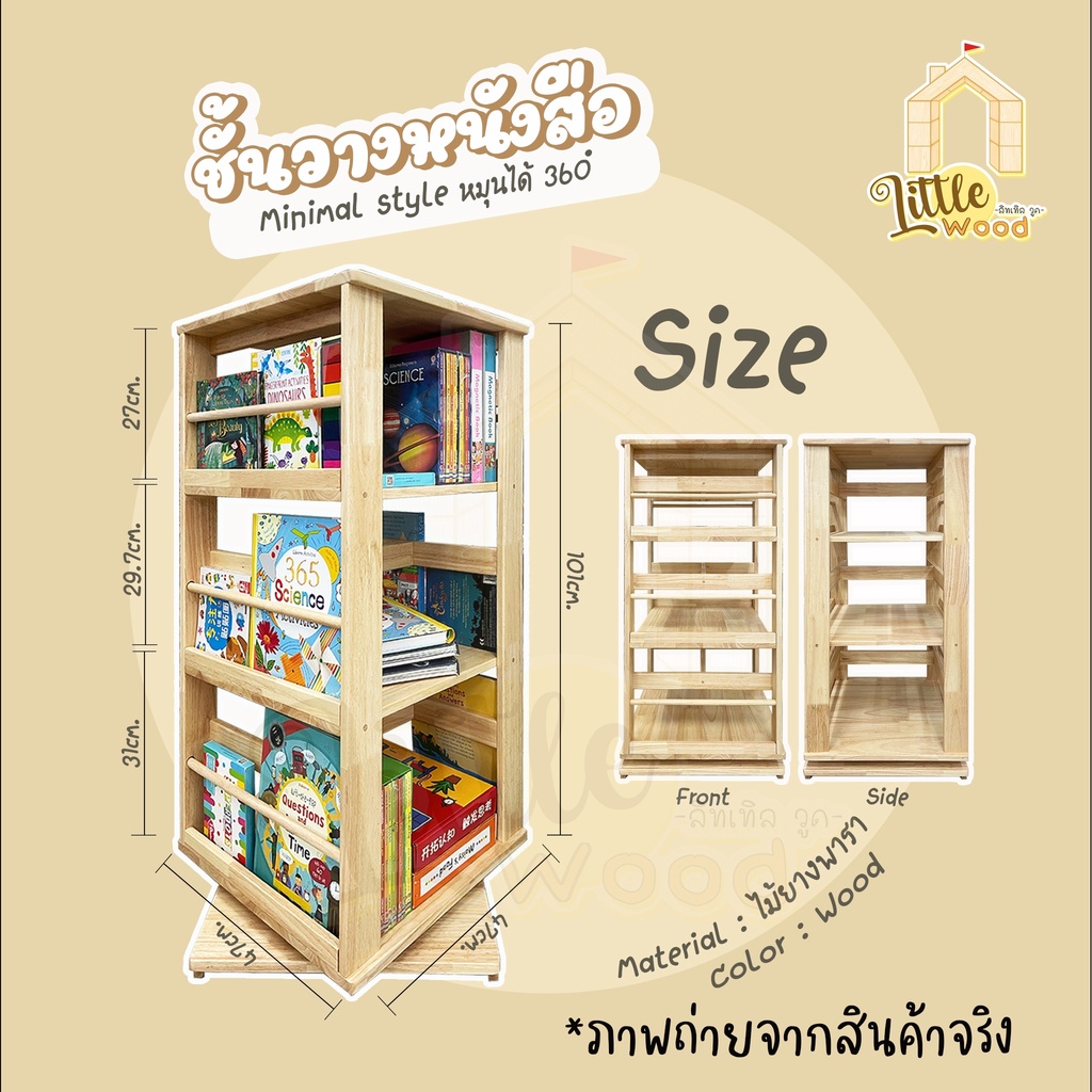 ภาพสินค้าพร้อมส่งในไทย พร้อมส่ง ️ชั้น วางหนังสือ หมุนได้ ชั้น มินิมอล ชั้น วางหนังสือไม้ ของแต่งบ้าน ชั้นหนังสือ ไม้แท้ จากร้าน wawapattaraporn บน Shopee ภาพที่ 7