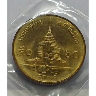 เหรียญหมุนเวียน50 สตางค์ สต.ร9 ปี2531 ไม่ผ่านใช้ Unc ตัวติดลำดับที่ 3 หายาก ผลิตน้อย #พศ.2531 #ของสะสม #รัชกาลที่9