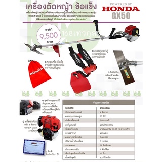 เครื่องตัดหญ้าสะพายบ่า Honda GX50 แบบข้อแข็ง เครื่องยนต์4จังหวะ