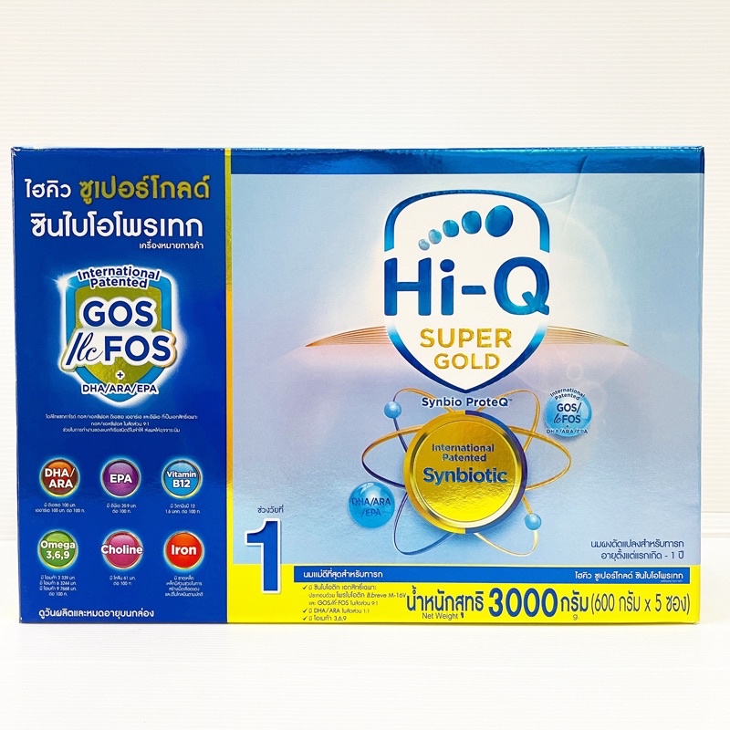 รูปภาพของHi-Q 1 supergold ไฮคิว1 ซุปเปอร์โกลด์ 3,000gลองเช็คราคา