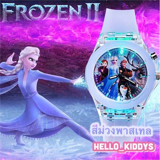 นาฬิกาเจ้าหญิงเอลซ่า มีไฟ7สี นาฬิกาFrozen Elsa